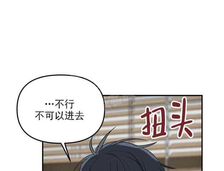 《突袭奇妙玩具》第3话 3_未开发地带 第12页