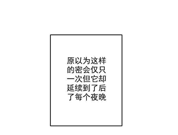 《突袭奇妙玩具》第3话 3_未开发地带 第19页