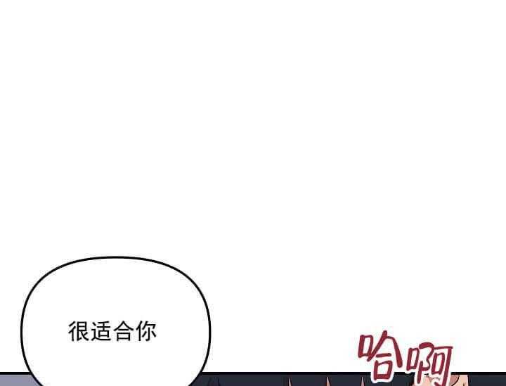 《突袭奇妙玩具》第3话 3_未开发地带 第1页