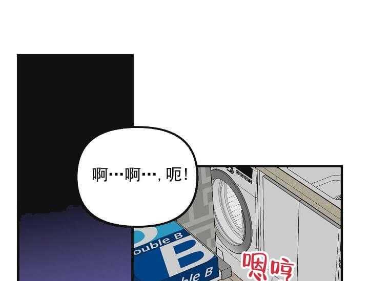 《突袭奇妙玩具》第3话 3_未开发地带 第21页