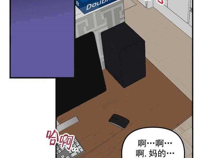 《突袭奇妙玩具》第3话 3_未开发地带 第22页