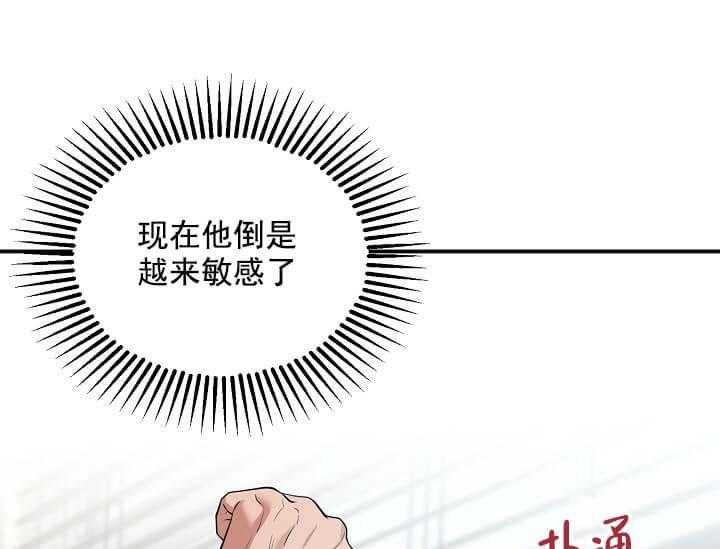 《突袭奇妙玩具》第3话 3_未开发地带 第24页