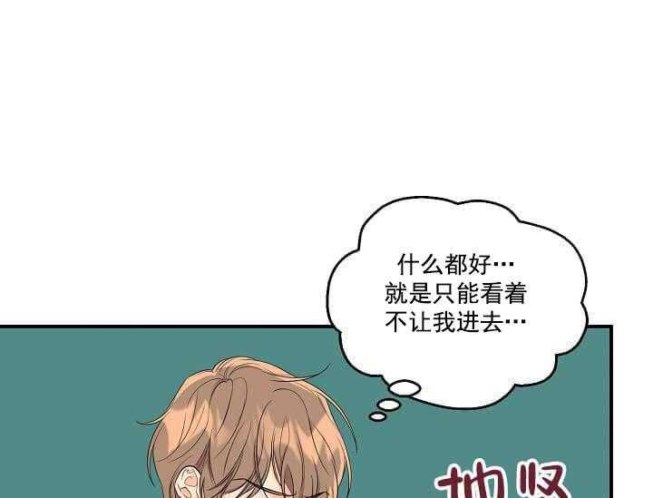 《突袭奇妙玩具》第3话 3_未开发地带 第27页