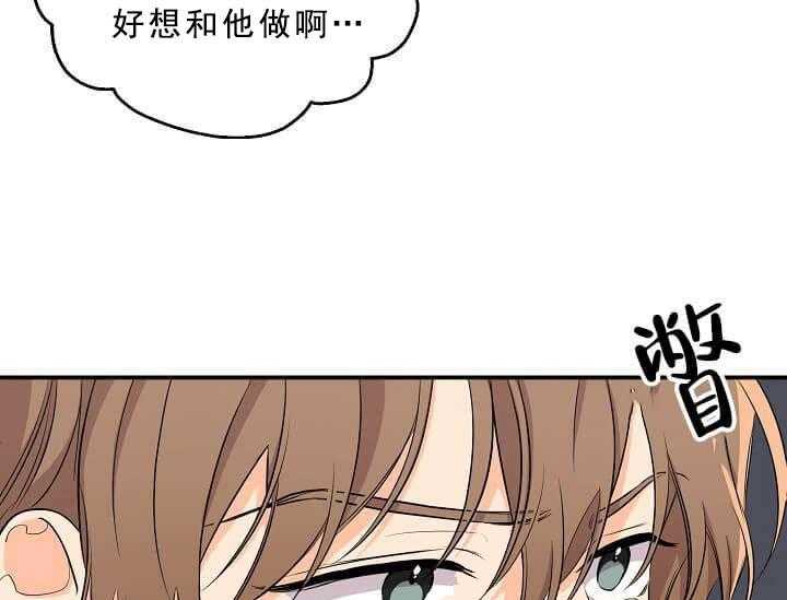 《突袭奇妙玩具》第3话 3_未开发地带 第29页