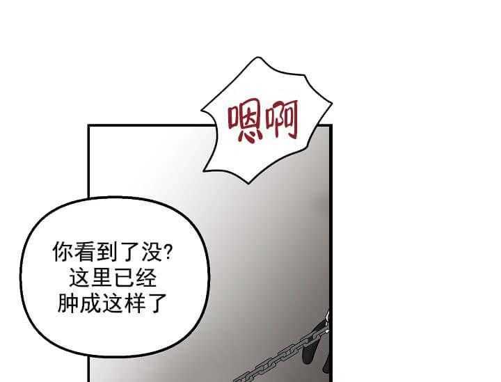《突袭奇妙玩具》第3话 3_未开发地带 第31页