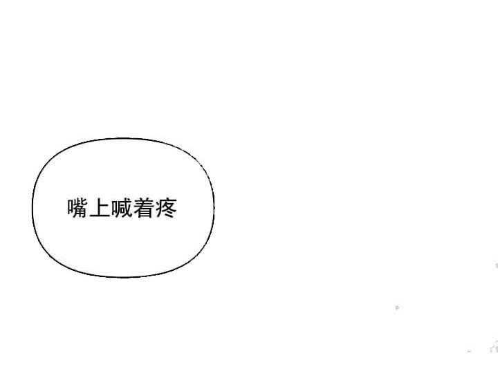 《突袭奇妙玩具》第3话 3_未开发地带 第34页