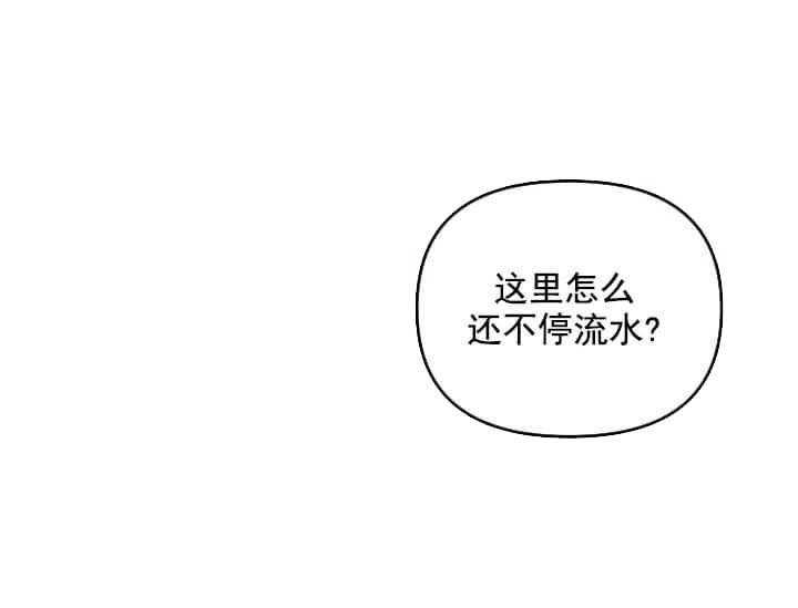 《突袭奇妙玩具》第3话 3_未开发地带 第35页
