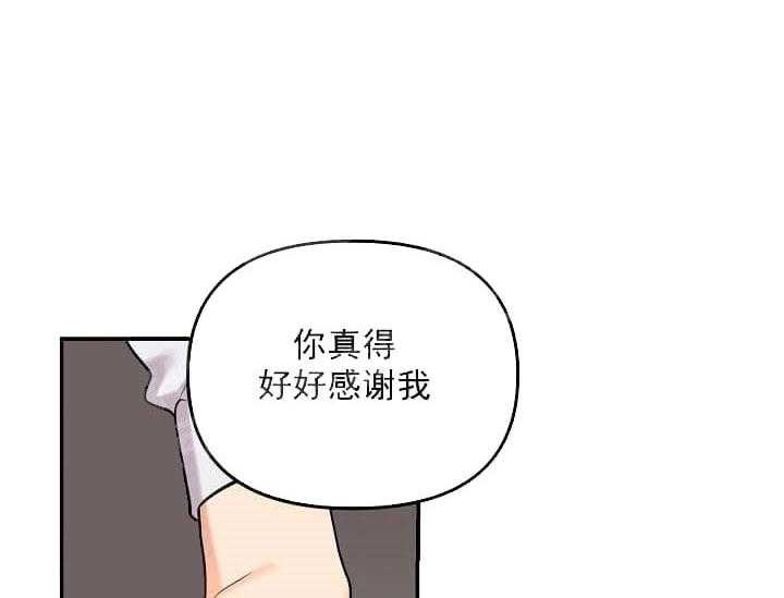 《突袭奇妙玩具》第3话 3_未开发地带 第36页