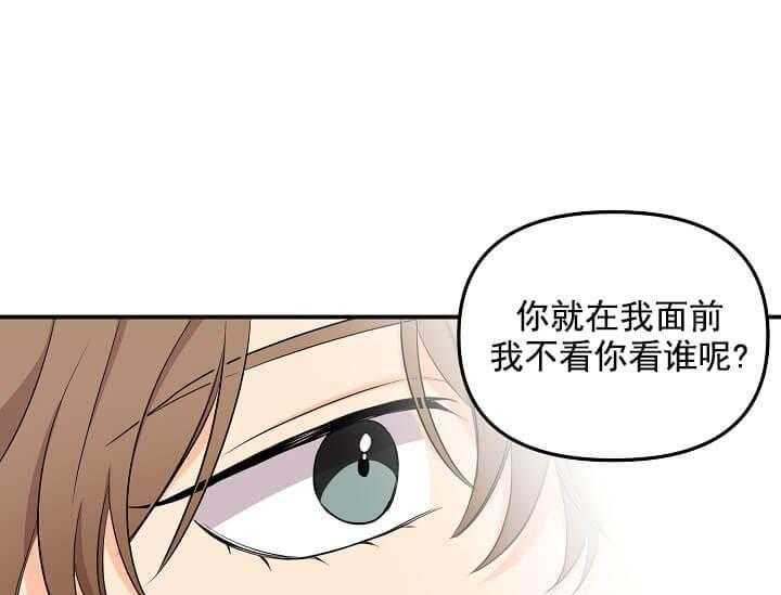 《突袭奇妙玩具》第3话 3_未开发地带 第3页