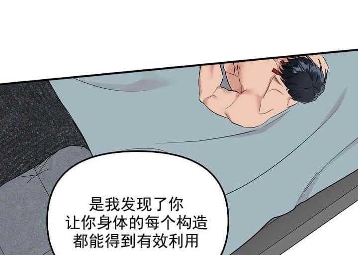 《突袭奇妙玩具》第3话 3_未开发地带 第40页