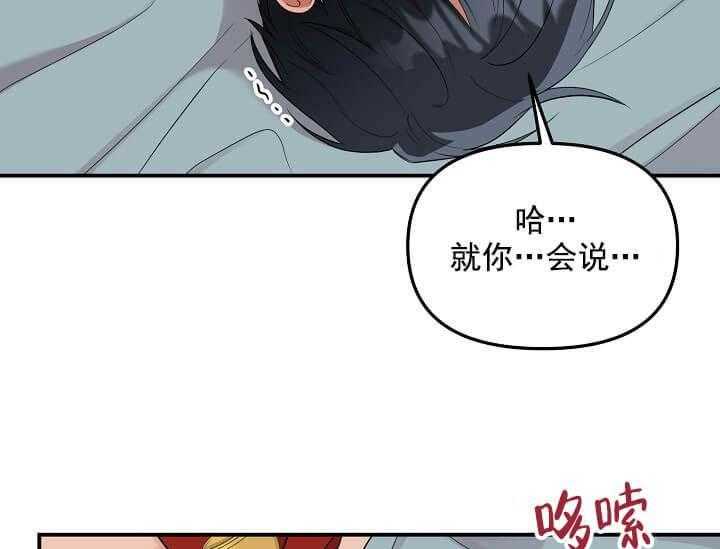 《突袭奇妙玩具》第3话 3_未开发地带 第42页