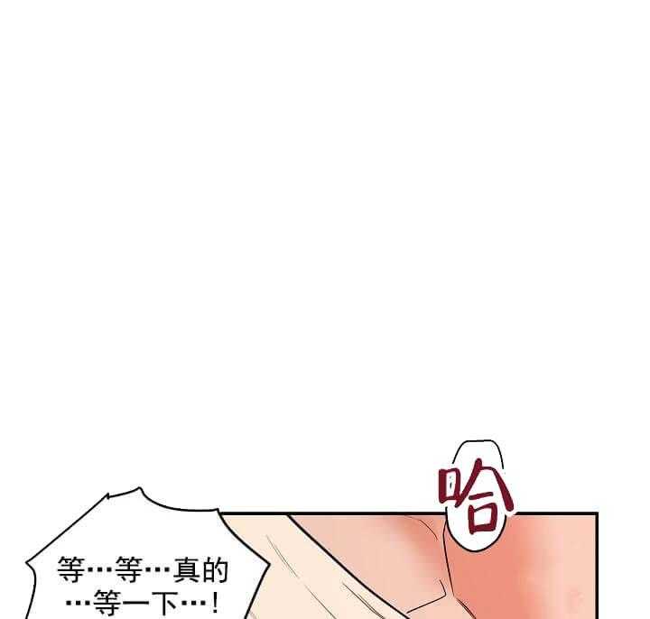 《突袭奇妙玩具》第3话 3_未开发地带 第45页