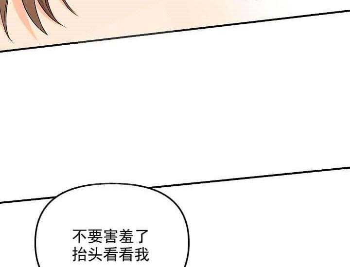 《突袭奇妙玩具》第3话 3_未开发地带 第4页