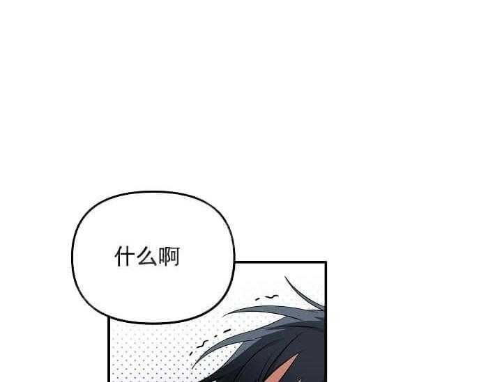《突袭奇妙玩具》第3话 3_未开发地带 第51页