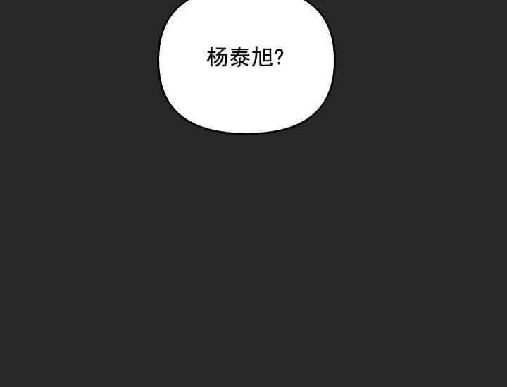 《突袭奇妙玩具》第3话 3_未开发地带 第60页
