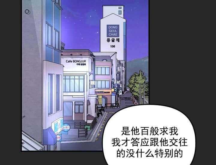 《突袭奇妙玩具》第3话 3_未开发地带 第62页
