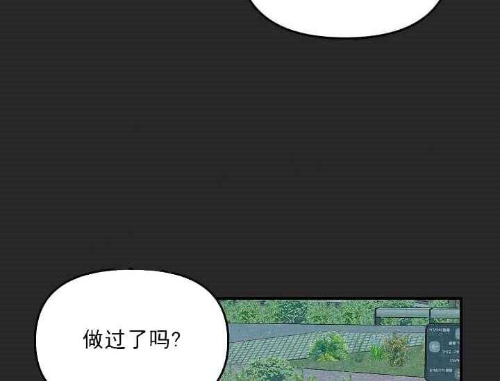 《突袭奇妙玩具》第3话 3_未开发地带 第63页
