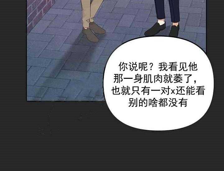 《突袭奇妙玩具》第3话 3_未开发地带 第65页