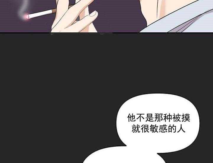 《突袭奇妙玩具》第3话 3_未开发地带 第67页