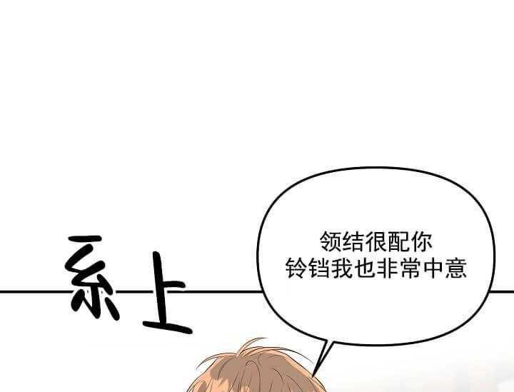 《突袭奇妙玩具》第3话 3_未开发地带 第7页