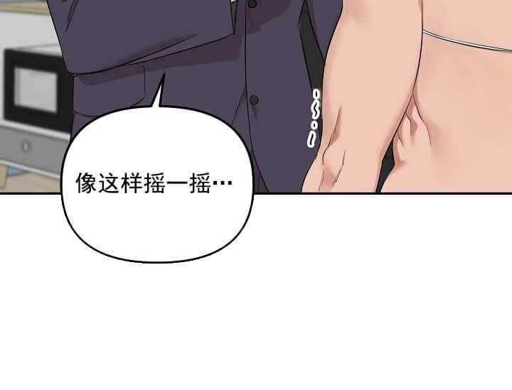 《突袭奇妙玩具》第3话 3_未开发地带 第9页