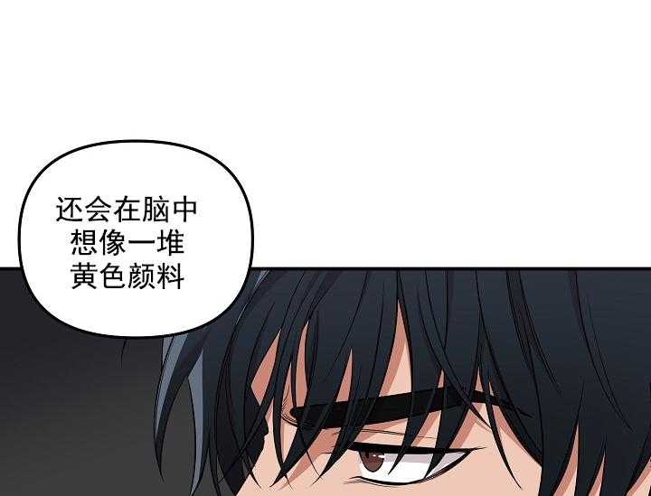 《突袭奇妙玩具》第2话 2_未开发地带 第12页