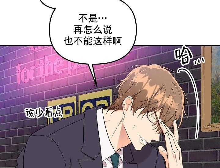 《突袭奇妙玩具》第2话 2_未开发地带 第14页