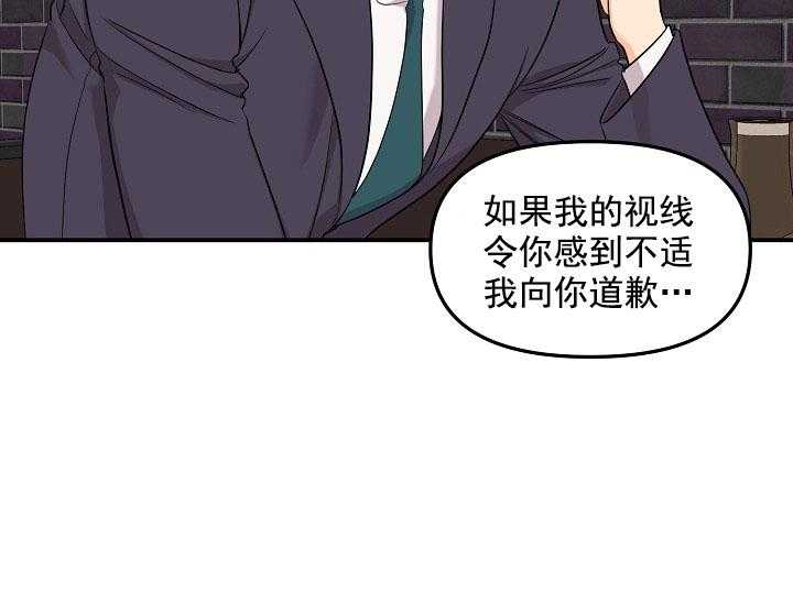 《突袭奇妙玩具》第2话 2_未开发地带 第15页