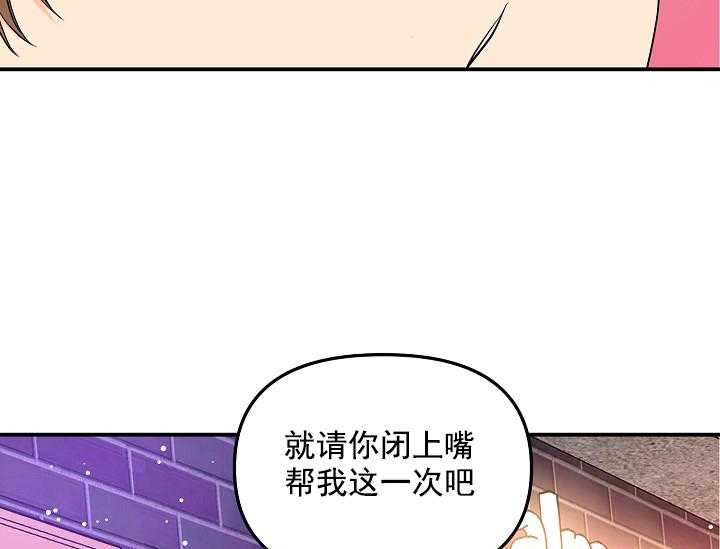 《突袭奇妙玩具》第2话 2_未开发地带 第17页