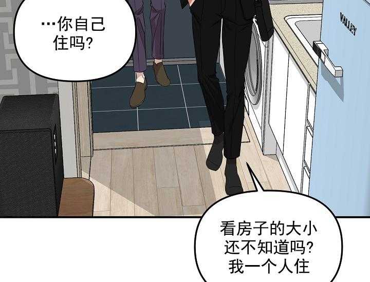 《突袭奇妙玩具》第2话 2_未开发地带 第24页