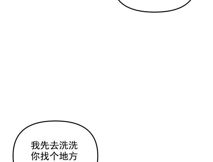 《突袭奇妙玩具》第2话 2_未开发地带 第25页