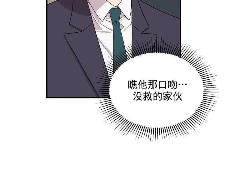 《突袭奇妙玩具》第2话 2_未开发地带 第27页