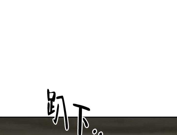 《突袭奇妙玩具》第2话 2_未开发地带 第31页