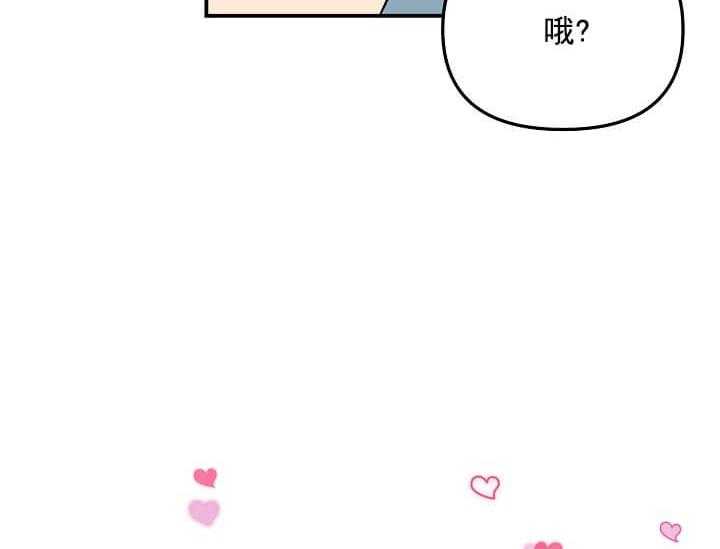 《突袭奇妙玩具》第2话 2_未开发地带 第42页
