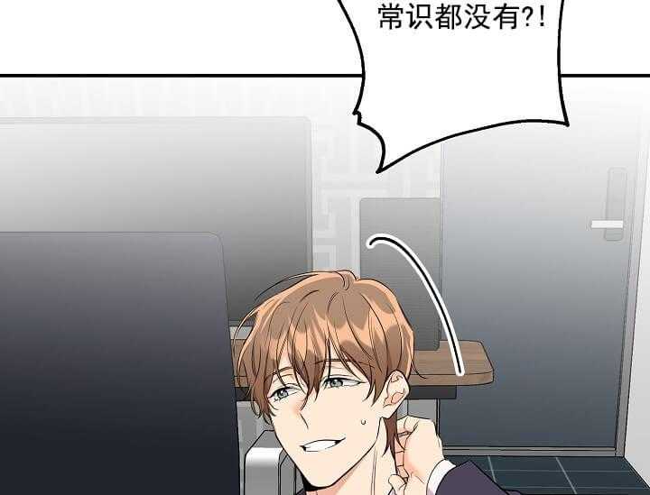 《突袭奇妙玩具》第2话 2_未开发地带 第57页