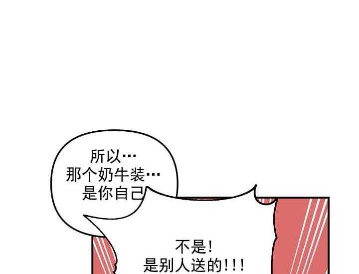 《突袭奇妙玩具》第2话 2_未开发地带 第62页