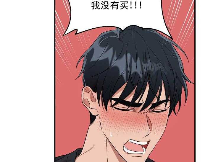 《突袭奇妙玩具》第2话 2_未开发地带 第63页