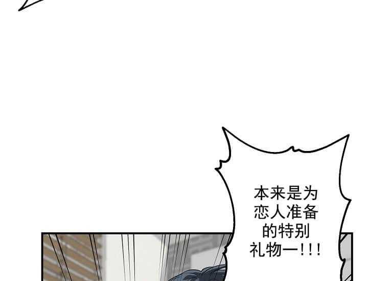 《突袭奇妙玩具》第2话 2_未开发地带 第67页