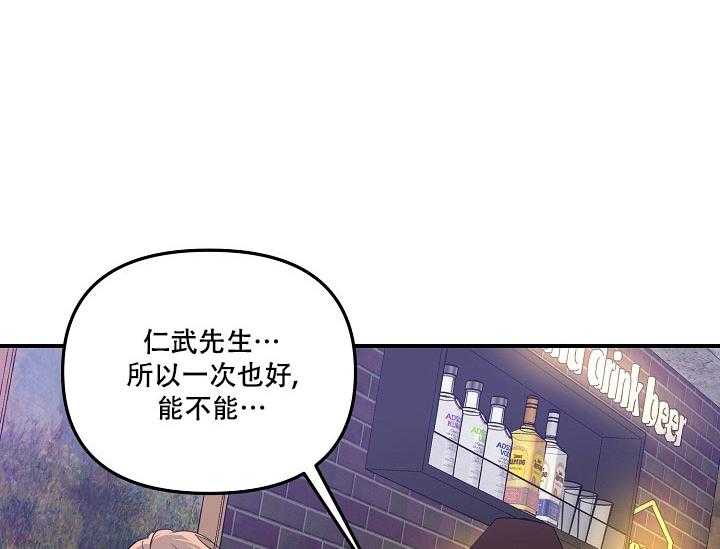 《突袭奇妙玩具》第2话 2_未开发地带 第6页