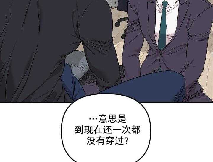 《突袭奇妙玩具》第2话 2_未开发地带 第72页