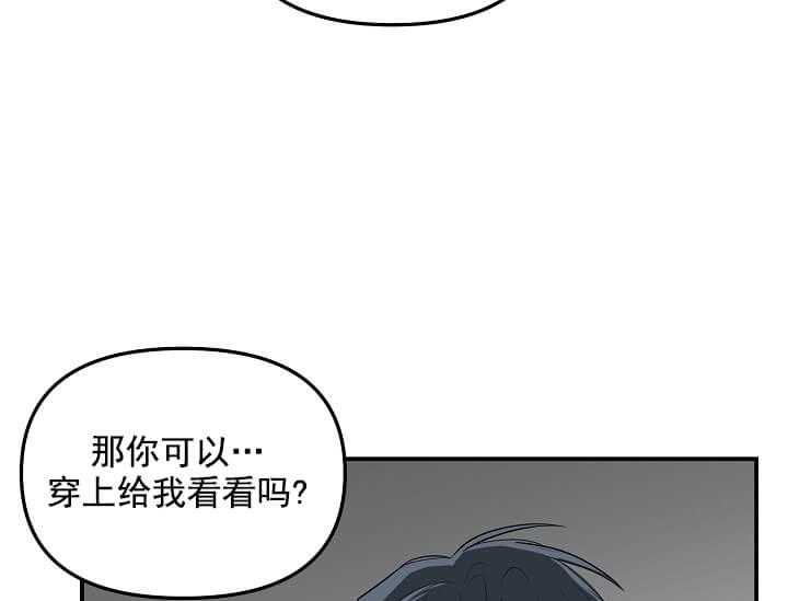 《突袭奇妙玩具》第2话 2_未开发地带 第73页