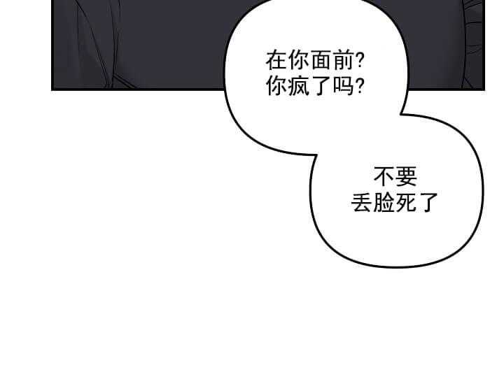 《突袭奇妙玩具》第2话 2_未开发地带 第75页
