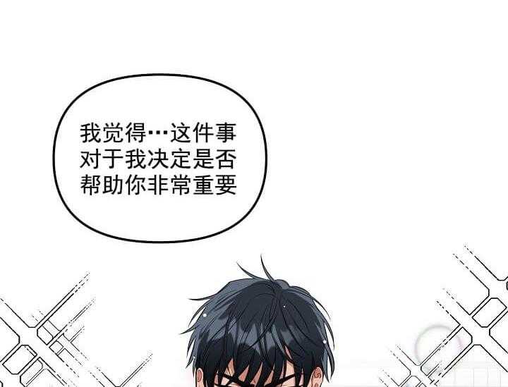 《突袭奇妙玩具》第2话 2_未开发地带 第76页