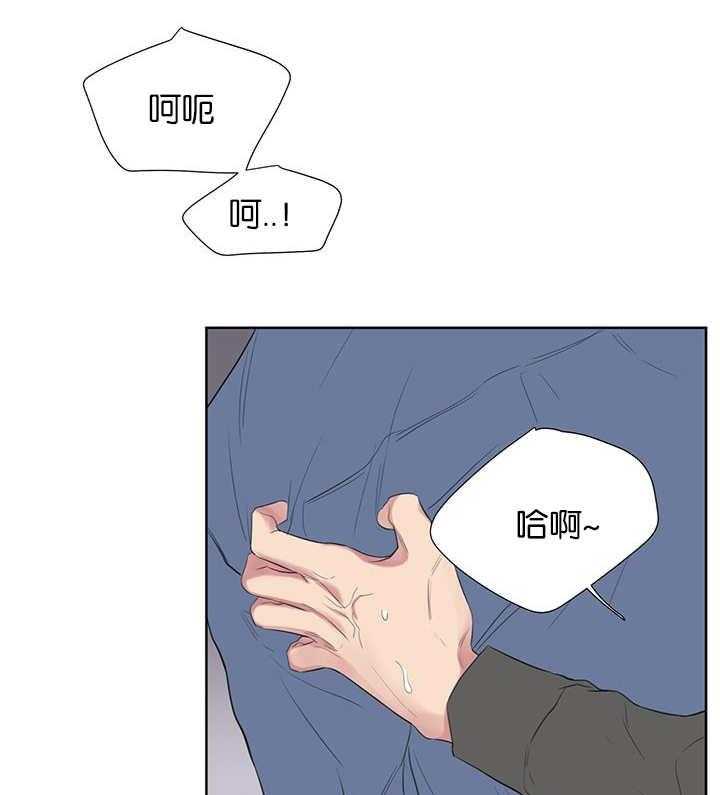 《同校好友》第78话 在装理性 第11页