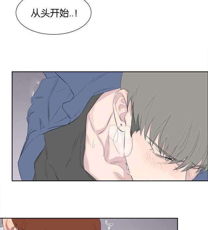 《同校好友》第78话 在装理性 第13页