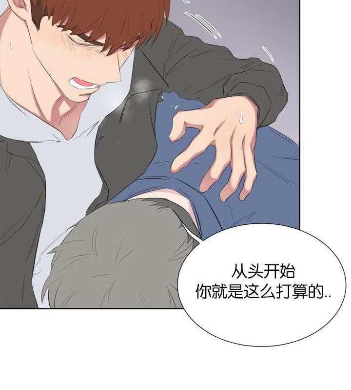 《同校好友》第78话 在装理性 第14页