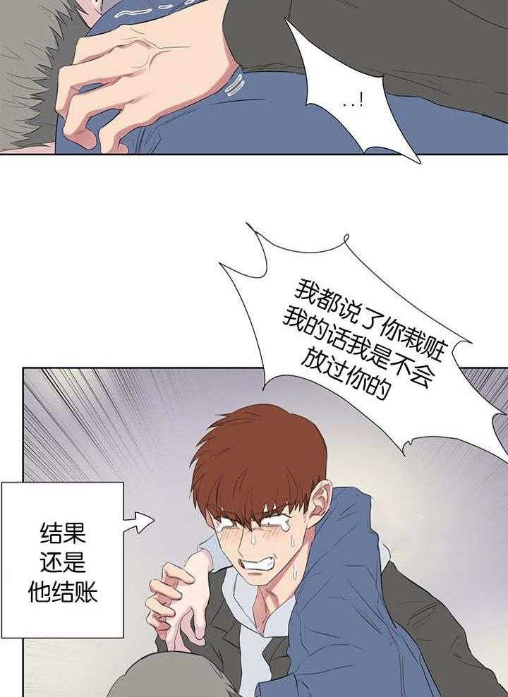 《同校好友》第78话 在装理性 第16页