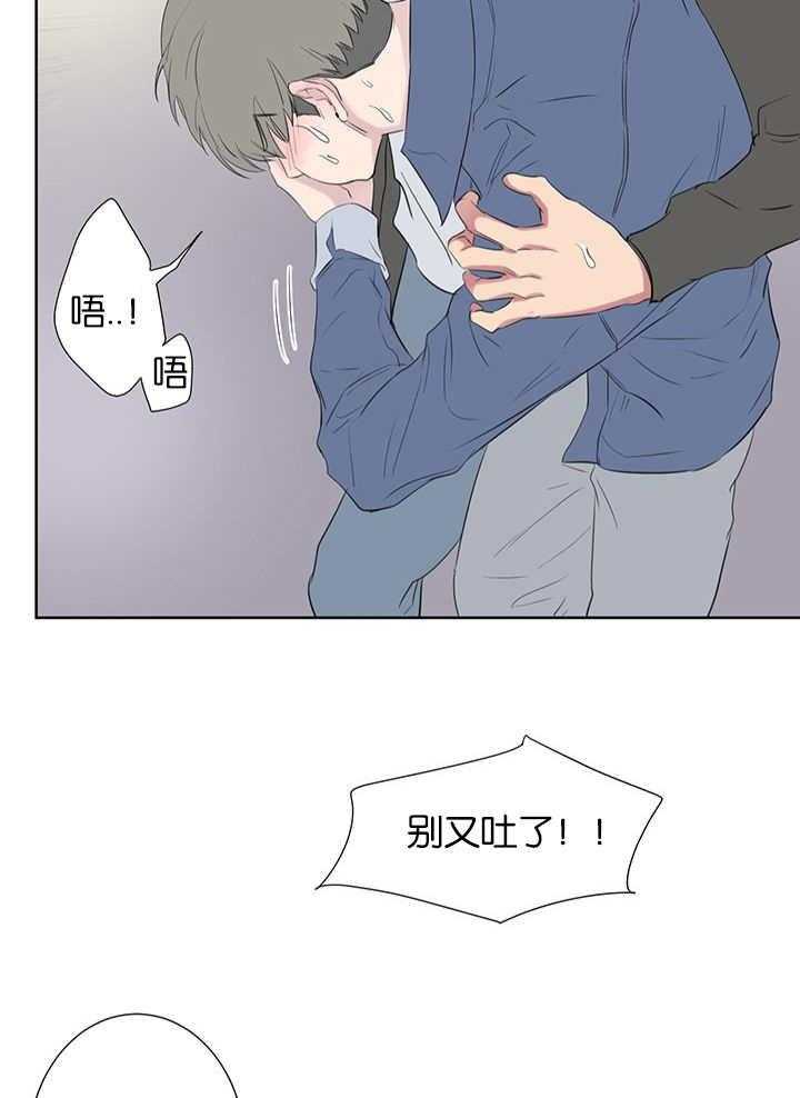《同校好友》第78话 在装理性 第17页