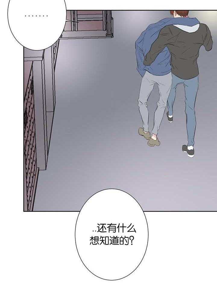 《同校好友》第78话 在装理性 第18页