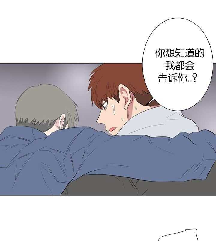 《同校好友》第78话 在装理性 第19页